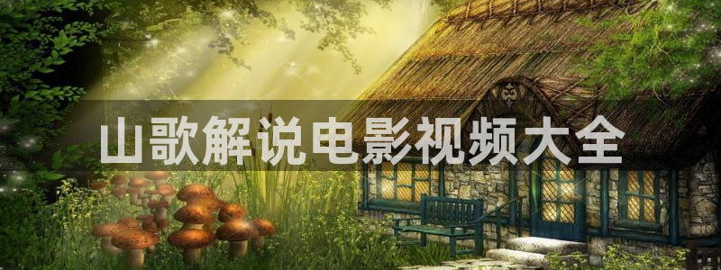 西瓜私人影院