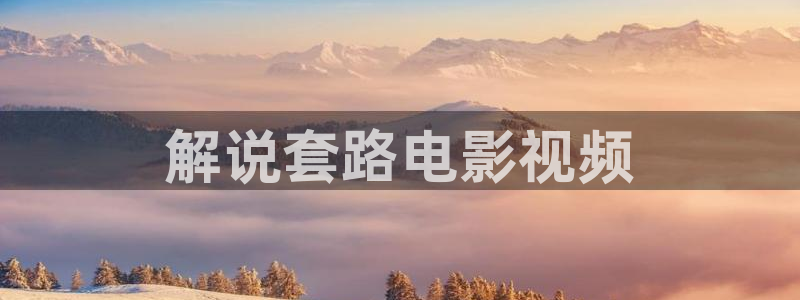 西瓜视频网站免费观看