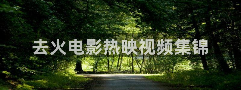 青苹果乐园免费观看西瓜